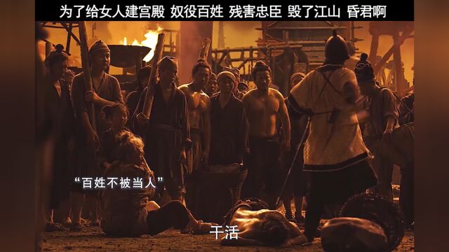 为了女人,毁了江山,糊涂啊纣王电影封神祸商姚笛出演妲己