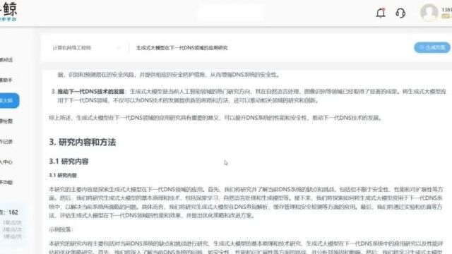 【应用推荐】寻鲸AI,办公超长文案大杀器