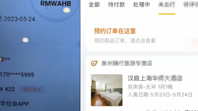 飞猪488订酒店被赚66差价,客服回应:订单分销导致