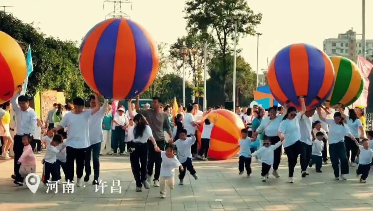 许昌新东街金硕幼儿园首届“炫出彩 跑出趣”亲子运动会圆满成功!