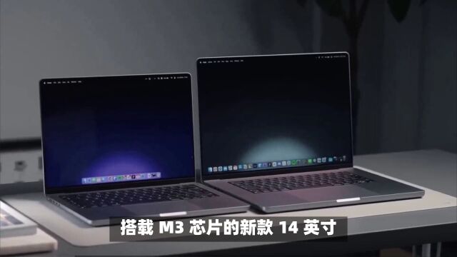 苹果新Mac及M3芯片发布