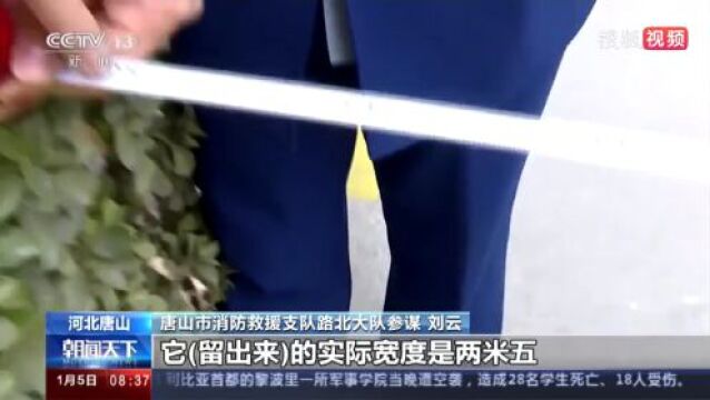 【安全提示】“生命通道”屡屡被侵占,消防车通行空间需要多大?