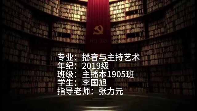 李国旭毕业创作