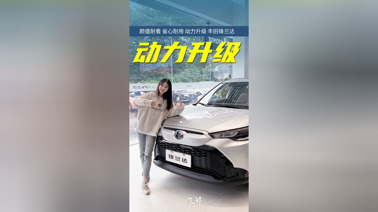 10万出头的2.0L紧凑级SUV,丰田锋兰达值得买吗?