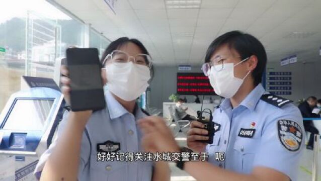 【我为群众办实事】小警探班 ——带你体验车管所“一站式”服务!