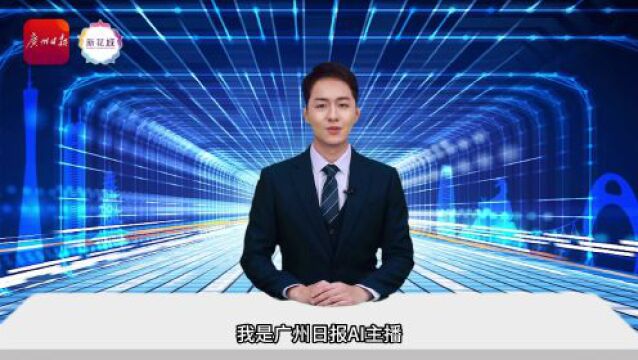 AI主播 | 广州最新绿地开放名单正式公布