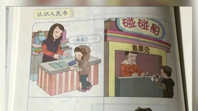 教育专家熊丙奇谈人教版教材插图争议:每个人审美不一样感受也会不同,教材的审核流程很严格