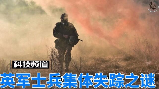 一战后英军皇家诺福克团第五营集体失踪谜案真相