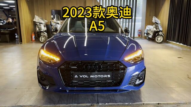 2023款奥迪A5车型配置及落地价格介绍