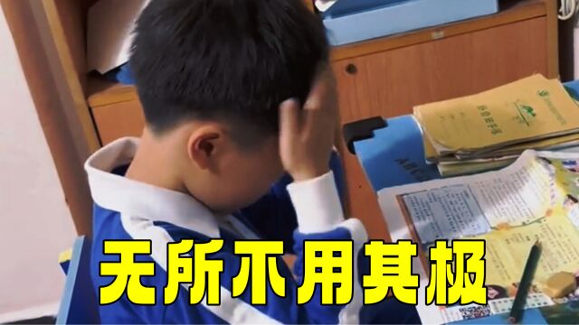 不是无所不用其极,我想再前进一步