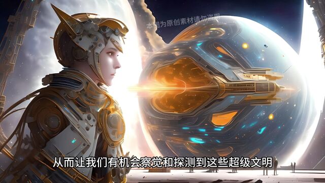 超越科学的境界:探索宇宙中的超级文明