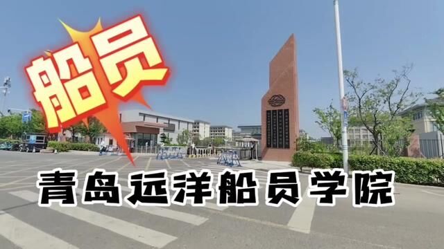 青岛远洋船员学院迎来了560名top4船员前来培训