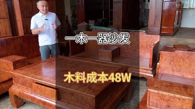 世界上仅此一套的缅花沙发,100万都买不到#红木家具 #缅花家具 #榫卯结构 #沙发