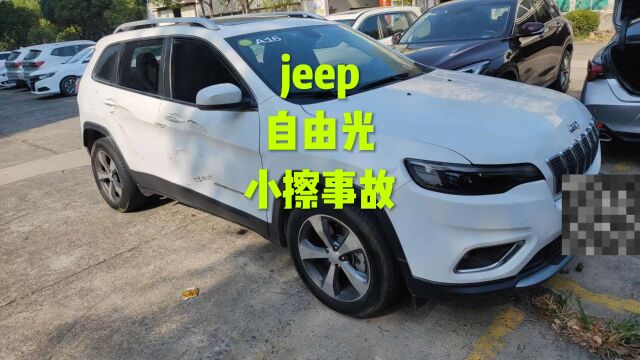 jeep自由光小擦事故