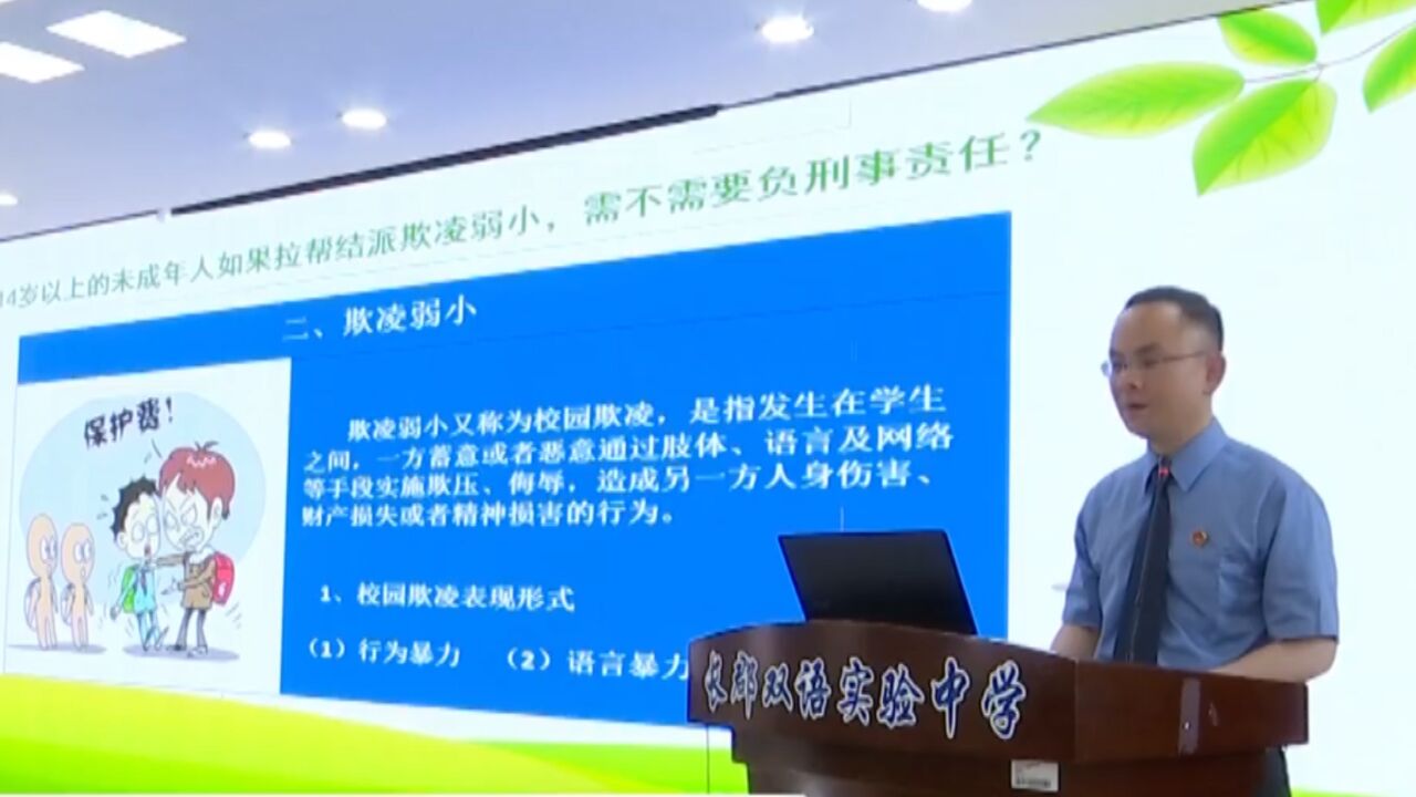 湖南两级检察机关送法进校园,检察官获聘学校法治教育导师