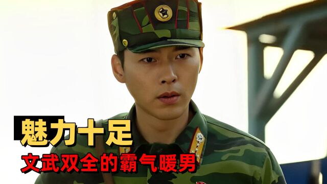 文武双全的霸气暖男!没人能抵抗得了这股“男友力”