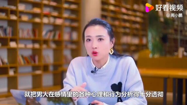 女人的心声