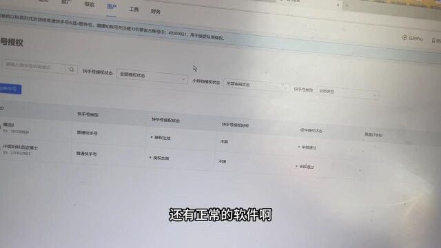 (锦盛网络科技)快手上的直播间小铃铛如何实现跳转到留资表单私域?