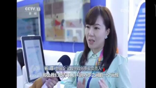 央视《焦点访谈》聚焦多彩宝:一网通办打破数据壁垒,数据匹配提供精准服务