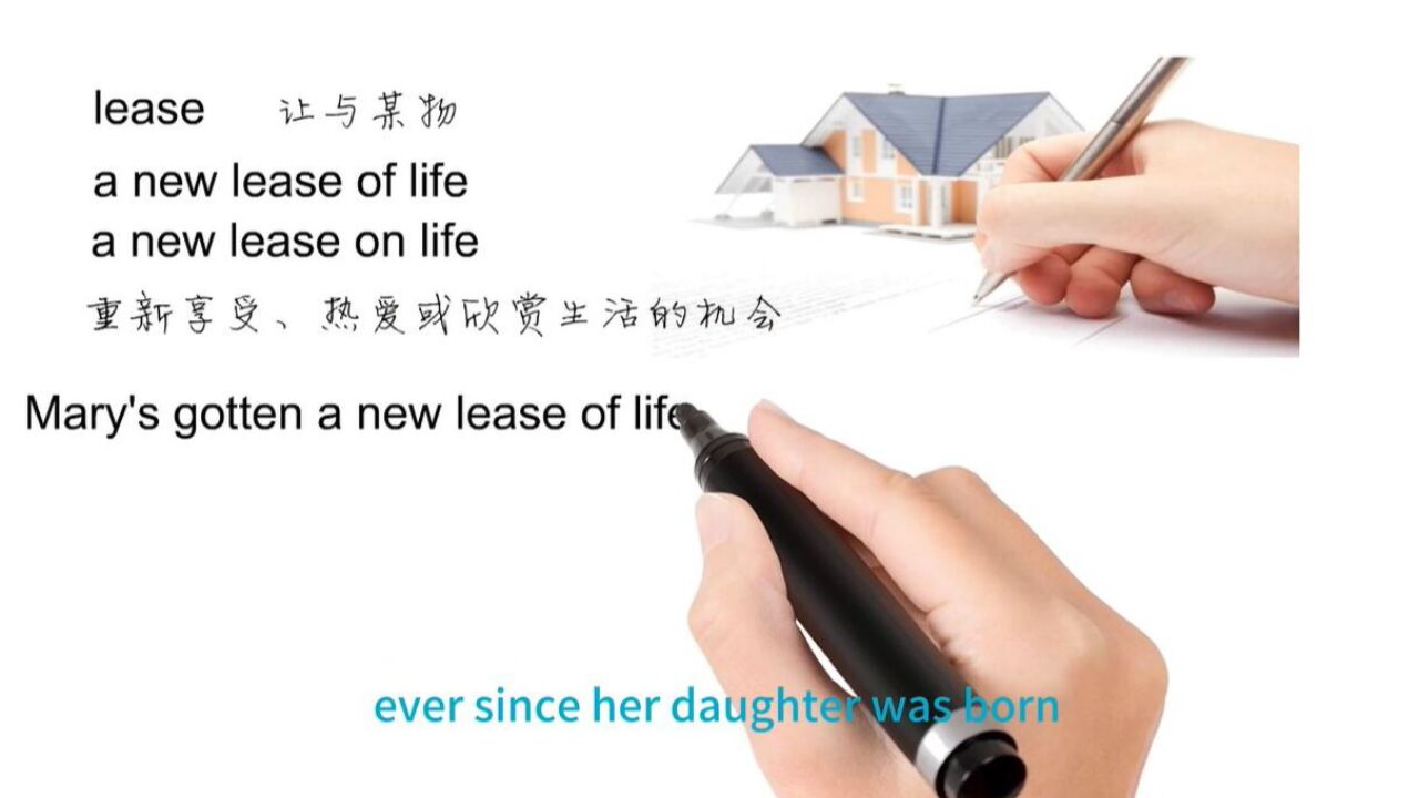 英语思维解密,为什么a new lease of life表示变得更有活力,轻松学英语