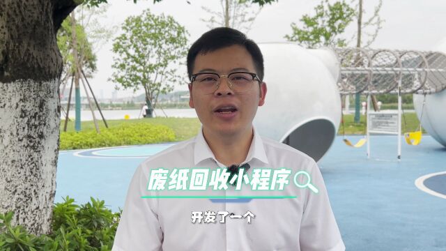 4千多接了个废纸回收小程序