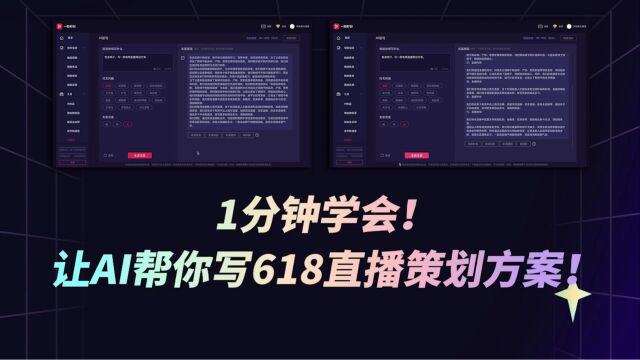 建议收藏!这是一个不能被老板发现的秘密!让AI帮你策划方案,一口气砸给老板1000个!