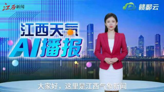 早安,地球村丨太美了!南昌发现“林中仙子”……