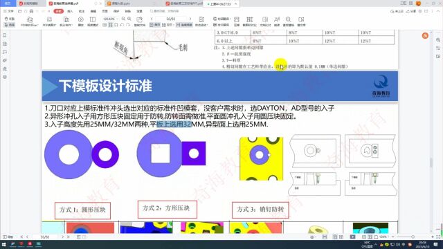 UG五金模具设计冲压模具结构设计理论,中间带料教程设计