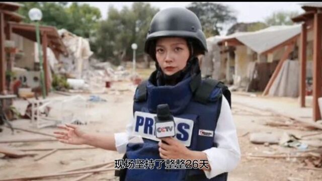 战地女记者陈慧慧:勇敢报道巴以冲突,揭露残酷真相!