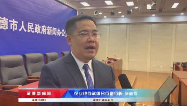 承德市将发放2000万元“全承钜惠”惠民消费券!