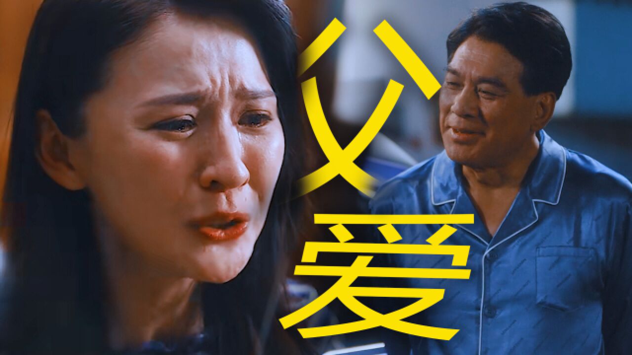 无所畏惧:爸爸为了女儿放下体面,也要赶走亲家,给英子撑足了腰