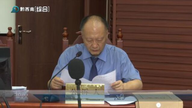 “醉上加罪”!兴义市法院集中宣判12起危险驾驶罪案件!