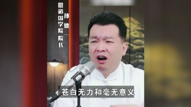 人生的意思到底是什么?