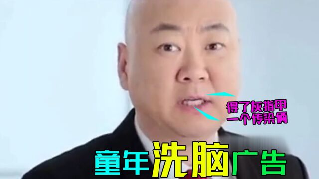 以前怎么没发现这些广告这么洗脑,谁还记得送礼只送脑白金