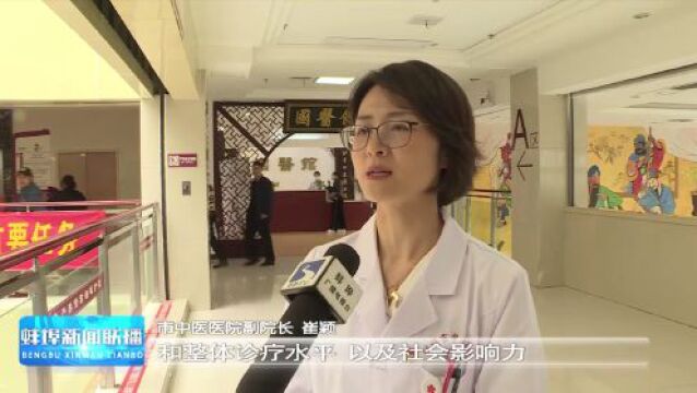 蚌埠新闻联播 2023年6月21日