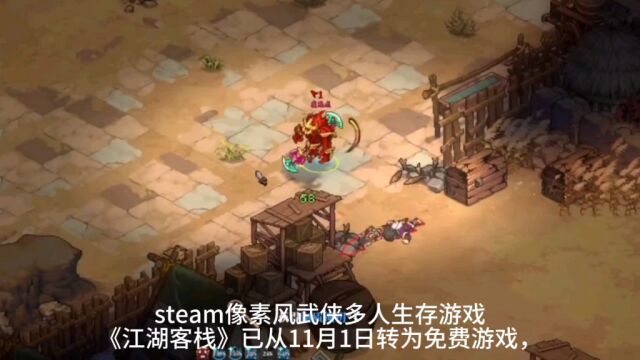 #cc加速器兑换 #steam #江湖客栈