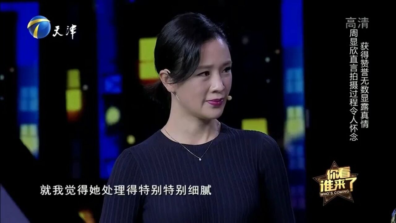 演员周显欣回忆与萨日娜同组拍戏,没有大腕的高冷,亲和力十足