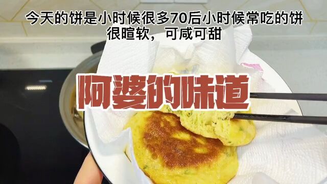 皇后锅,是做饼好工具.