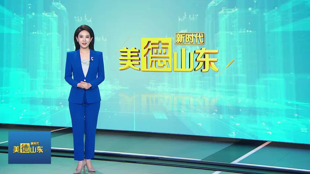 新时代美德山东|肥城:15分钟养老服务圈 助力老年人安享晚年