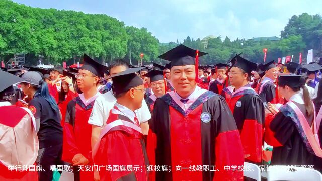 武汉大学2023年毕业典礼盛况