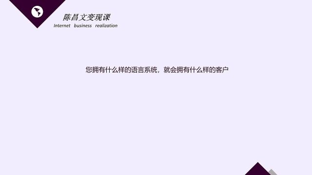 互联网思维,老板互联网赚钱思维模式,教你做一个赚钱的老板