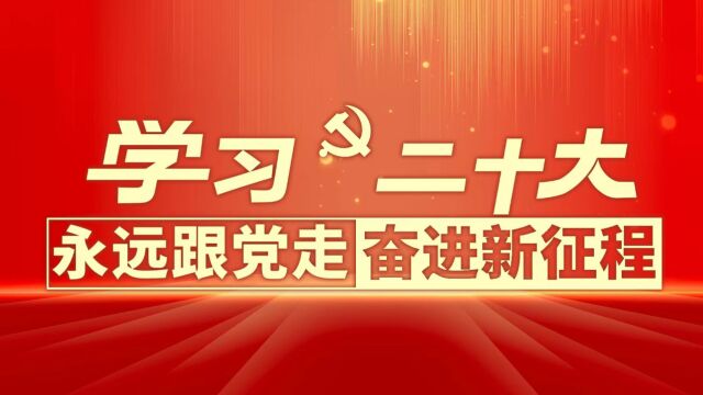 久久为功、躩步躬行,在推动绿色发展上实现更大进展