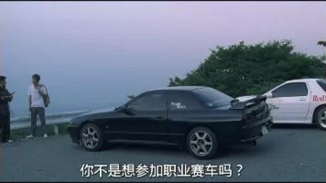 头文字D头文字D