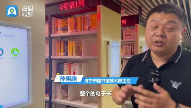 尼山对话丨智能机器人、智慧书架……有智慧的图书馆什么样?