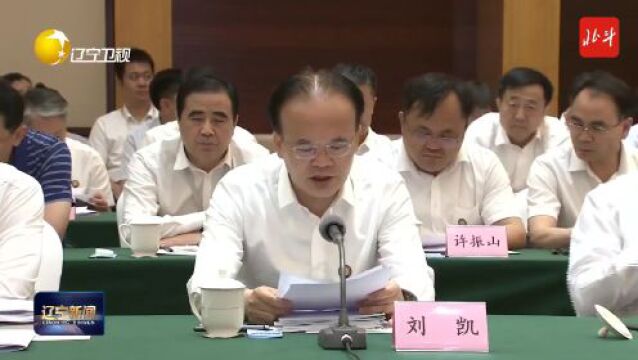 视频丨国资央企助力东北全面振兴座谈会在沈阳举行