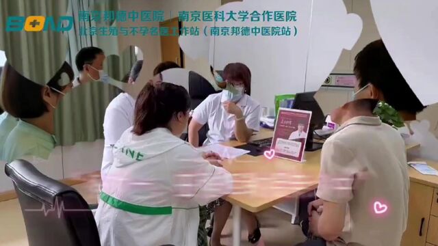 南京邦德医院靠谱南京邦德医院口碑怎么样 