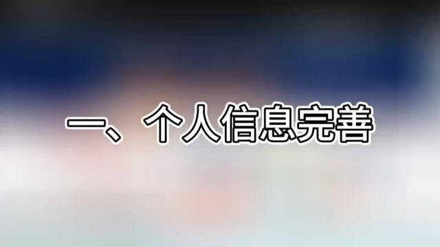 校企科研供需对接系统操作流程