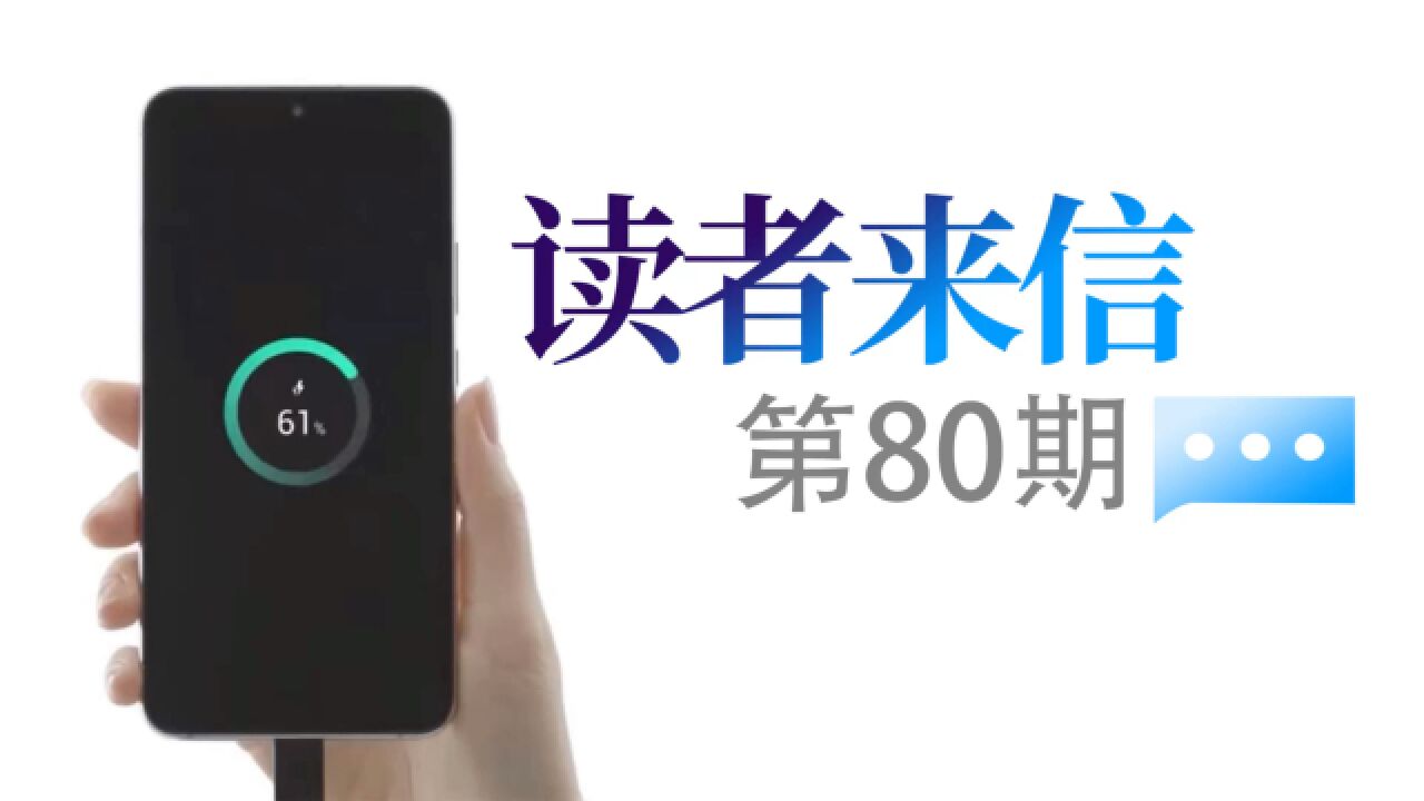 读者来信 第80期:苹果70W充电器充AirPods Pro有多少功率?