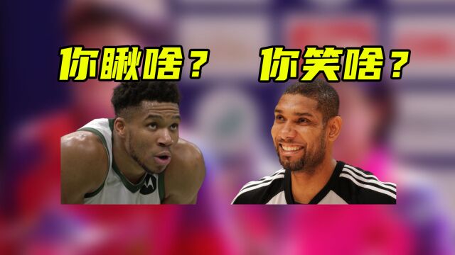 体育梗百科|你瞅啥?字母哥因为瞅人被驱逐,NBA还有哪些离谱的下班方式?