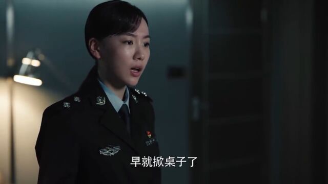 黑白禁区:女警吐槽淦天雷,哪料上司来了,立马甩锅男同事!